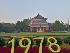 -广州中山纪念堂