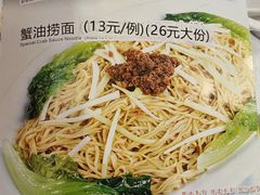 -三辣馆