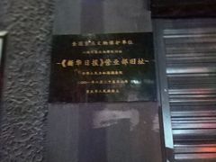 -新华日报营业部旧址