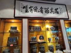 -凤凰楼酒家·粤宴点心(华强北店)