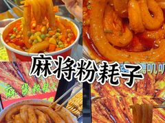-大学城夜市