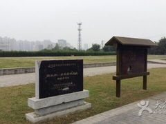 -西安青龙寺遗址景区