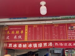 -小朱麻辣串(益民街店)
