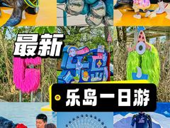 -秦皇岛乐岛海洋王国