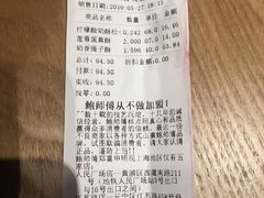 账单-鲍师傅糕点(江苏路店)