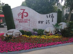 android_upload_pic-陕西师范大学(雁塔校区)