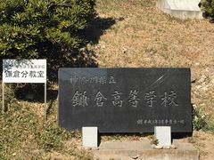 -灌篮高手动画打卡地