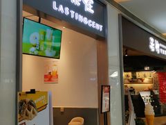 门面-人在茶在(华南店)