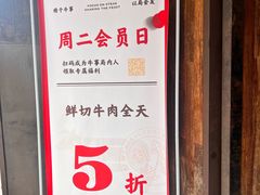 -牛事制造局牛肉火锅(莲岳路店)