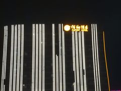 -漳州佰翔圆山酒店·圆山畔西餐厅