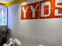 -米阿糯糕团•酒酿•甜品(莫愁店)