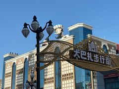 -新疆国际大巴扎