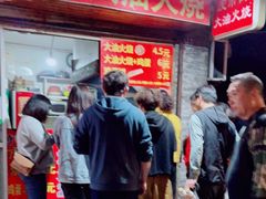 -皮市街大油火烧