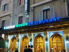 -新疆伊宁远征餐厅