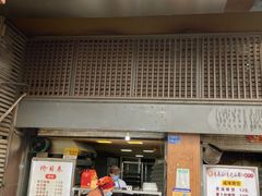 -朱记小郑酥烧饼(建康路店)