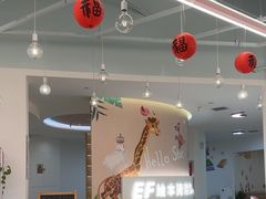 -英孚教育青少儿(宝龙中心)