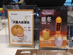 -TeaTimes(凤凰书城店)
