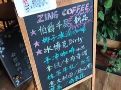 -ZING COFFEE 镜咖啡