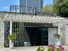 -时间仓(月湖公园店)