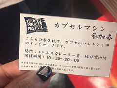 -东京塔海贼王主题公园