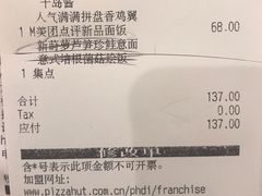 -必胜客(骡马市店)