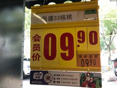 -果多美(三里河店)