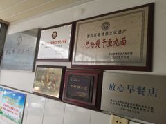 -巴哈面店(沈家门西大街店)