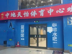 -中地华冠羽毛球俱乐部