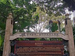 -黄埔古港