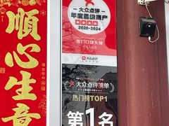-宫门口馒头铺(创始人总店)