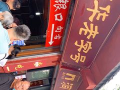 -洞子口张老二凉粉(文殊院店)