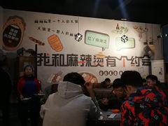 大堂-红丫骨汤麻辣烫(汽车站店)