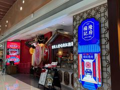 -杨记隆府重庆江湖菜(大悦城店)