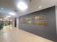 -浦东国际人才港