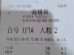 -海精英海鲜世界(台海路店)