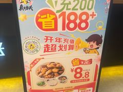 -真功夫(棠下店)