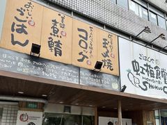 -虹梅食堂·爱蝦乃家