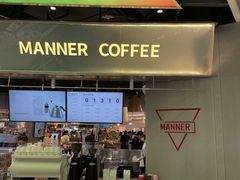 门面-Manner Coffee(壹方城店)