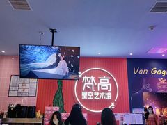 -天津梵高星空艺术馆(天河城旗舰店)