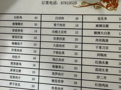 -素勤饮食店(城头巷店)