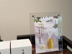 -王德传茶庄(上海新天地店)