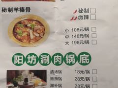 -和庆斋羊蝎子火锅·碳缸烧烤(顺义旗舰店)