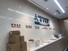 -复动肌骨门诊·MEDMOTION(北外滩店)