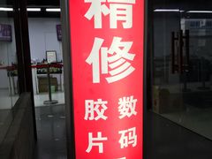 -影友相机维修中心(星光摄影器材城店)