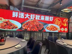 -靓虾二哥·龙虾馆(大塘总店)
