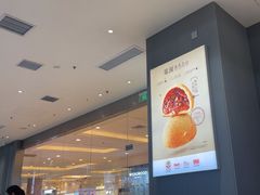 -蔡澜点心·粤菜(月星环球港店)