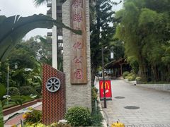 -铁路文化公园