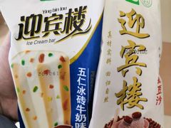 -迎宾楼(解放西街店)