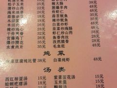菜单-来之顺海鲜菜馆·青岛菜(栈桥店)