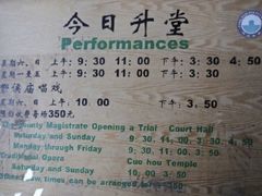 -平遥县衙
